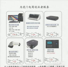 虎門電腦維修與IT外包 一站式辦公設備與監控工程服務指南