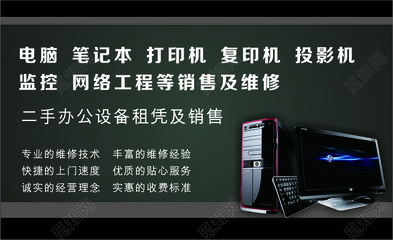 專業電腦及辦公設備維修服務——李師傅