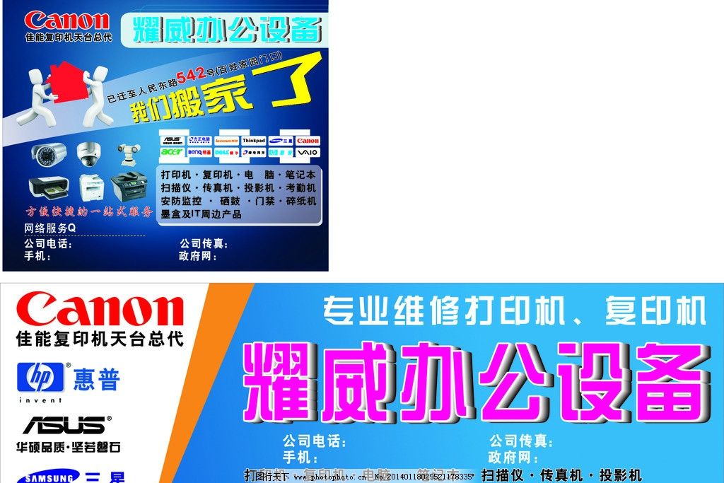 高效運維，暢享辦公 專業計算機及辦公設備維修服務